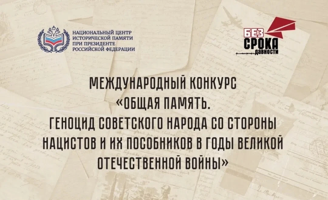 Сохраняем историю вместе с Первыми!