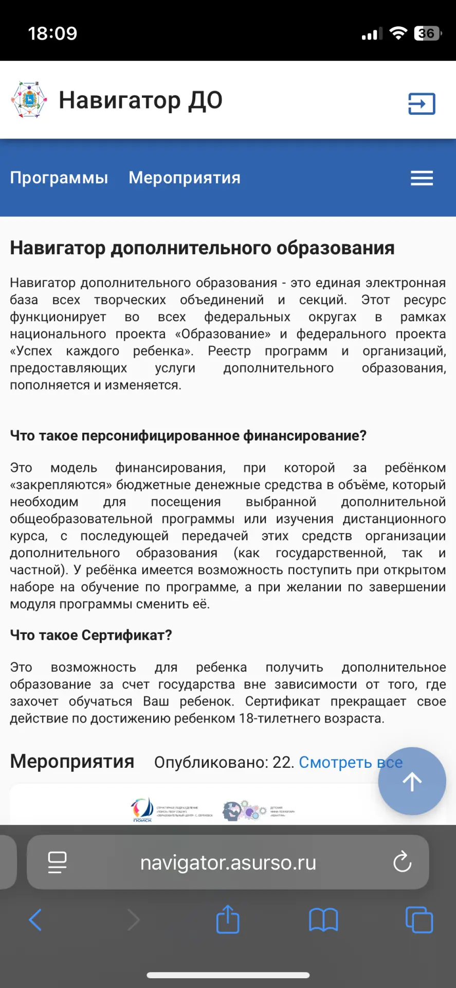 Сетевой город. Образование (Иртех)