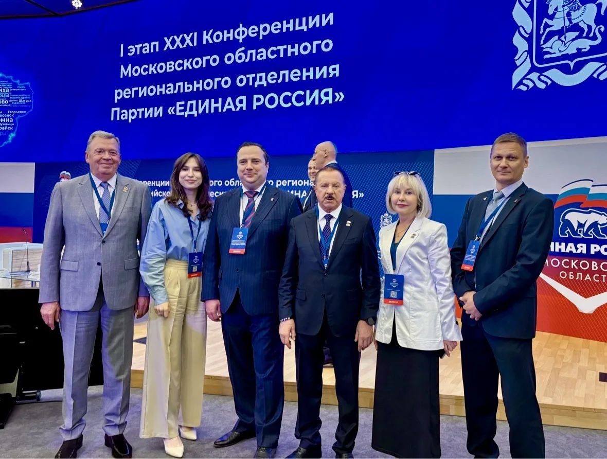 Принял участие в первом этапе XXXI Конференции Московского областного регионального отделения партии