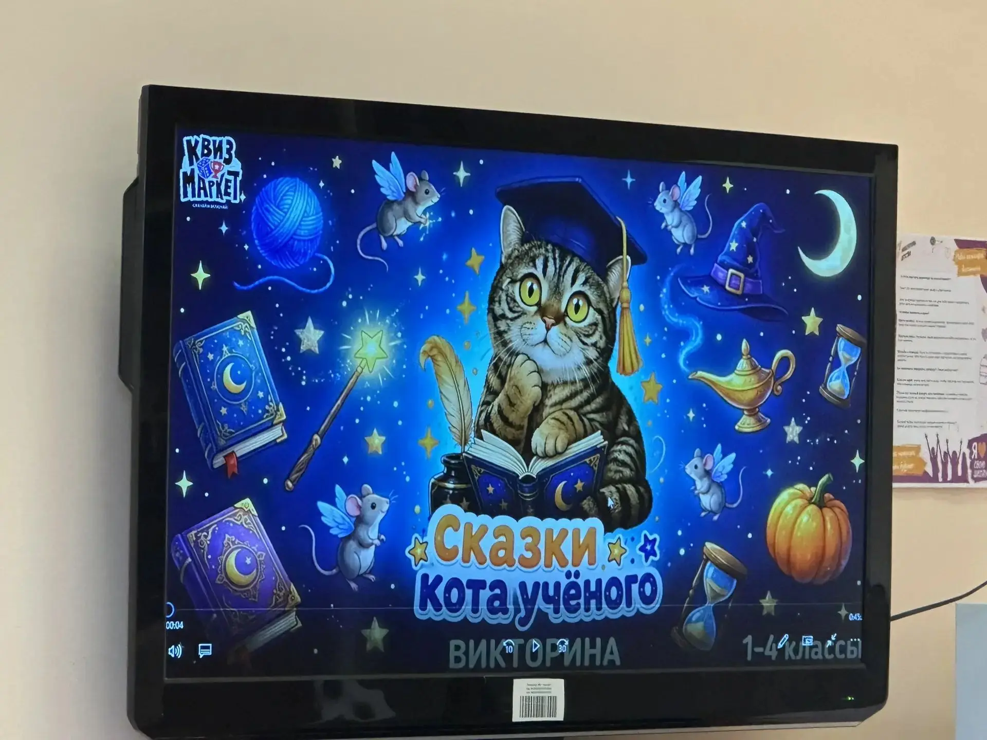 Интеллектуальный марафон и почта доверия: как 5 класс провёл идеальный день! 😸📖