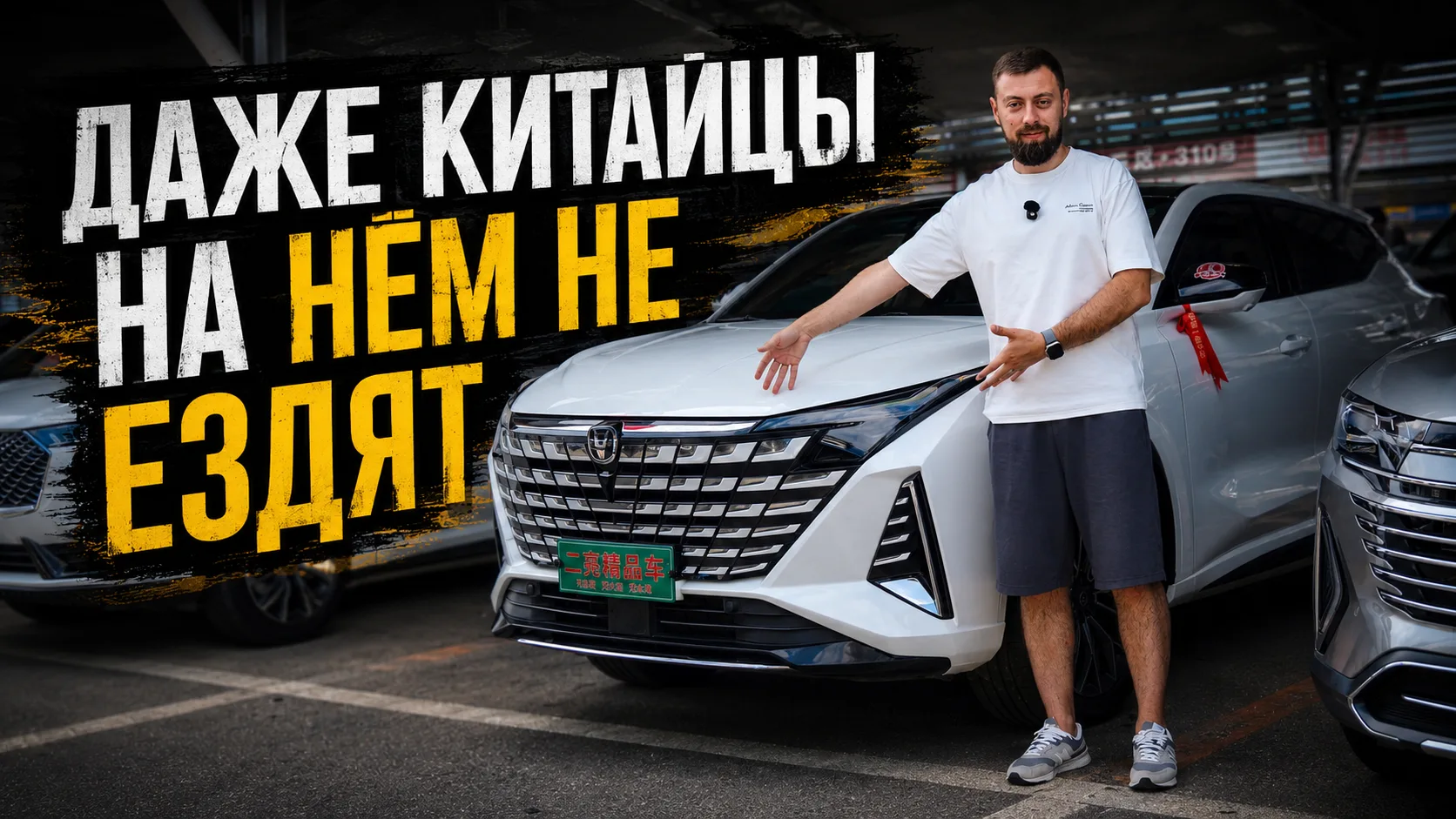 Выпустили ролик про Changan UNI-Z и то, что можно купить за его стоимость в Китае.