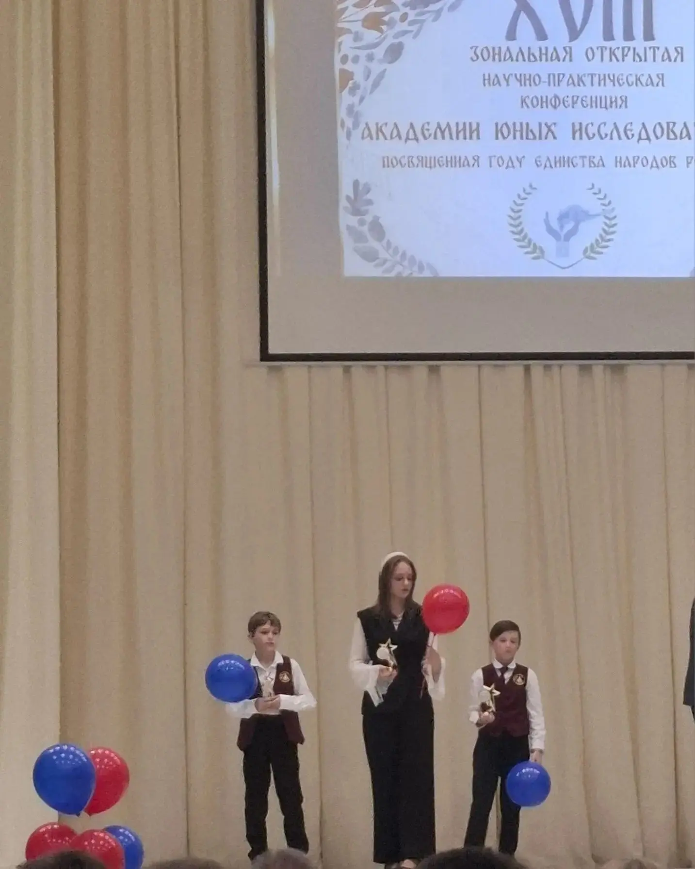 ЗАКРЫТИЕ АКАДЕМИИ ЮНЫХ ИССЛЕДОВАТЕЛЕЙ 17 апреля 2026 года состоялась торжественная церемония закрыти