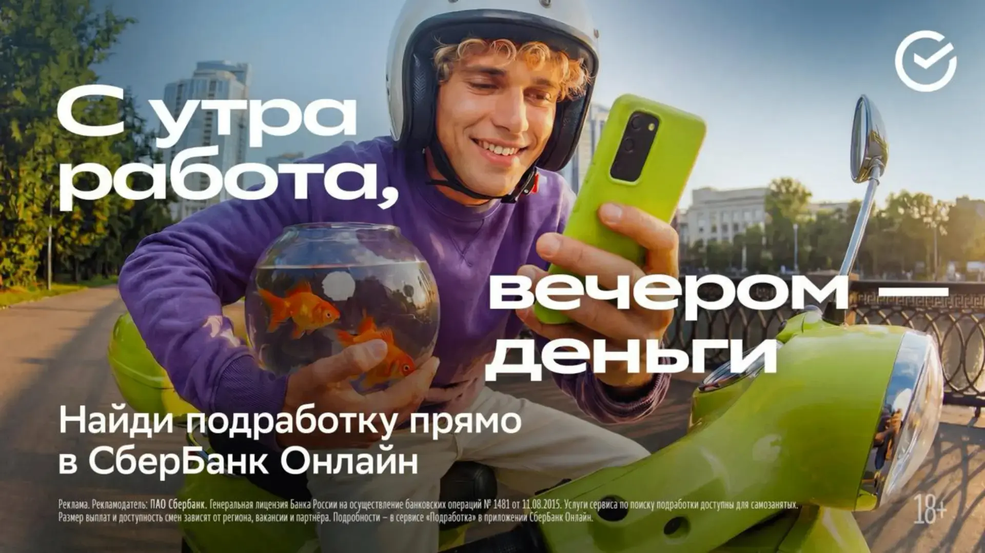 Подработка есть не только в Москве