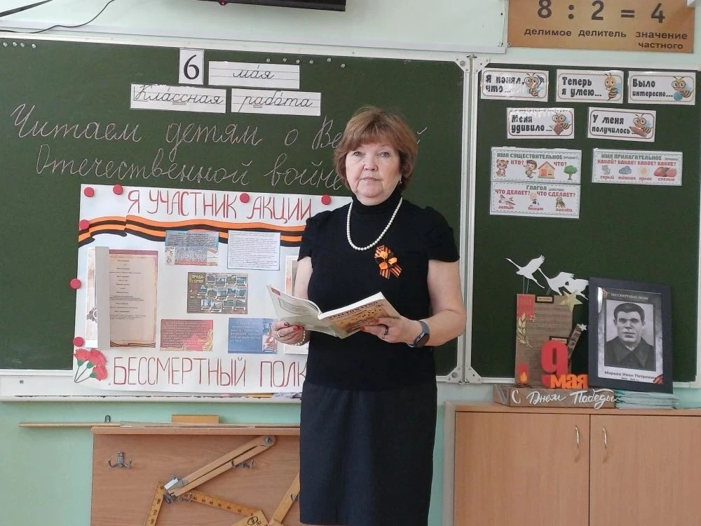 📚 2Б помнит. Читаем о войне, чтобы помнили.  ✅6 мая наш 2Б класс принял участие во Всероссийской акц