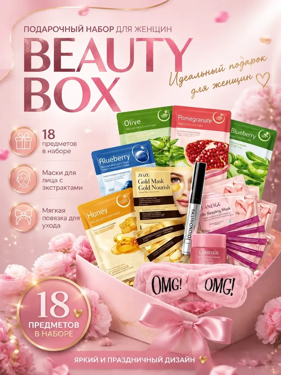 ⚡️ подарочный наборы для женщины 18 в 1, НАБОР КОСМЕТИКИ / BEAUTY BOX