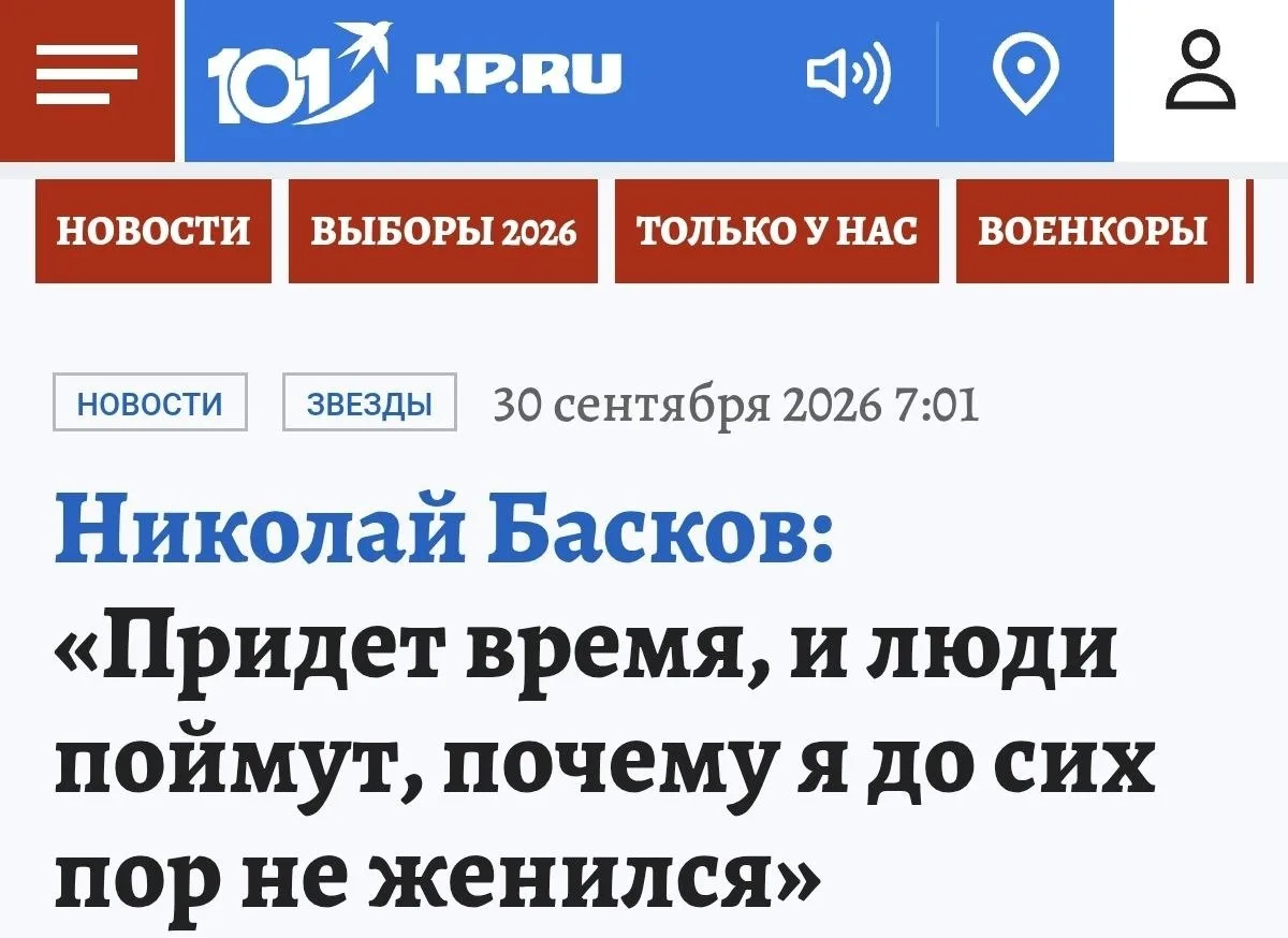 Видимо, Басков считает, что мы все такие старые и не помним, что он уже был женат. На д...