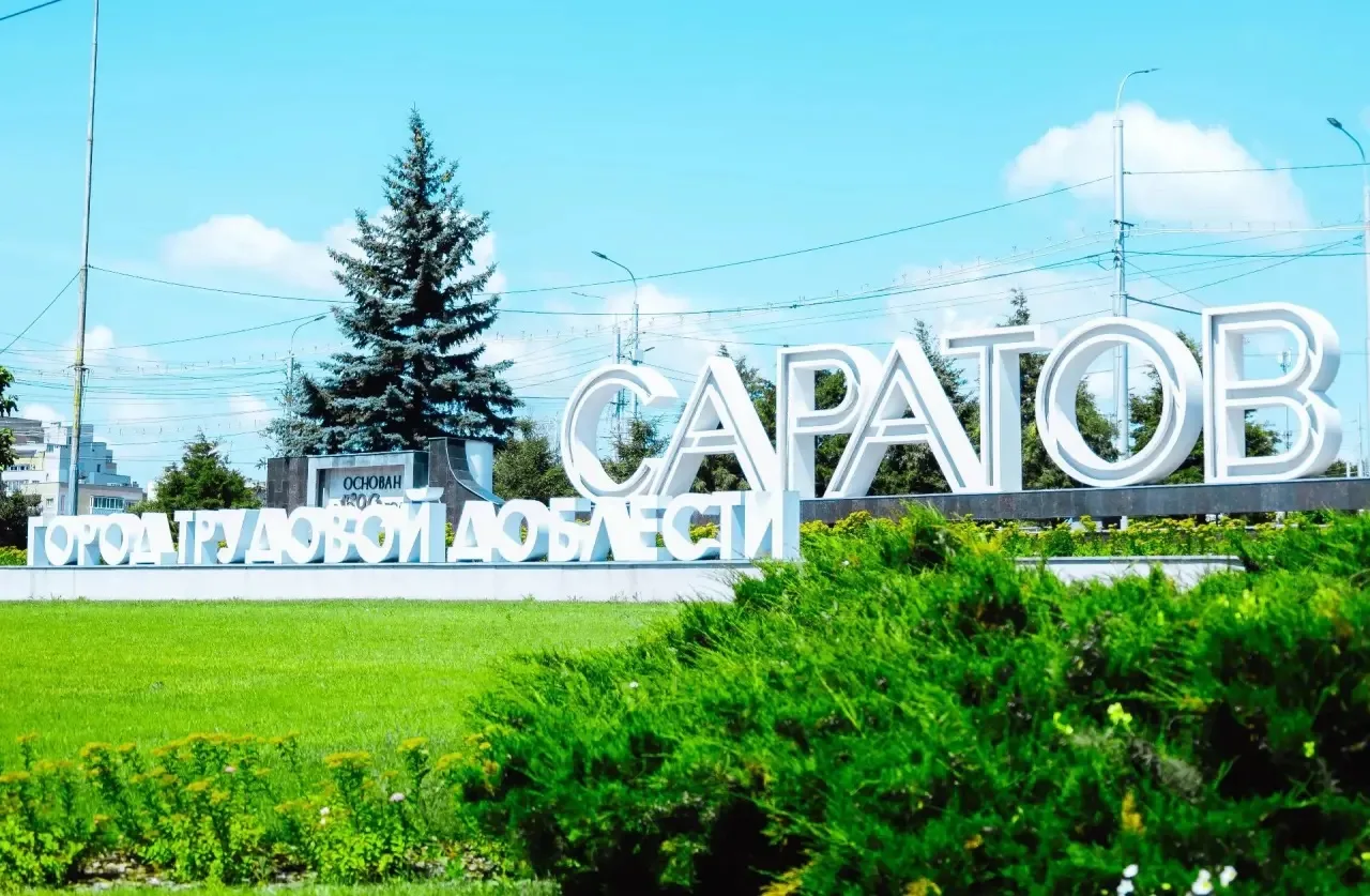 Дорогие саратовцы! Сегодня 436-я годовщина со дня основания Саратова. Четыре с лишним с...