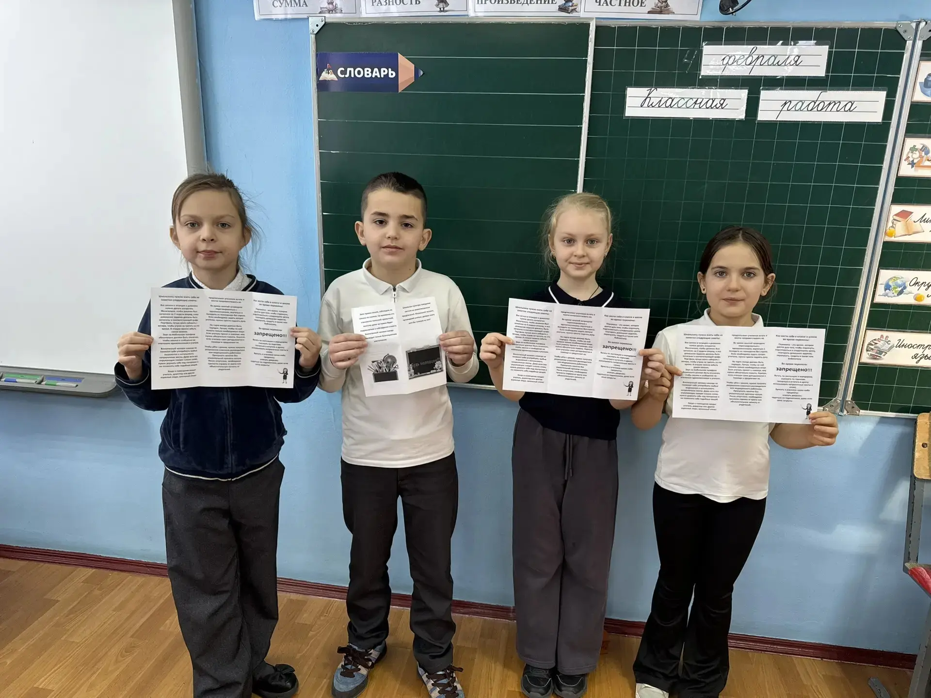 🏫Профилактическая беседа «Безопасное передвижение по территории учреждения, а так же за его пределам