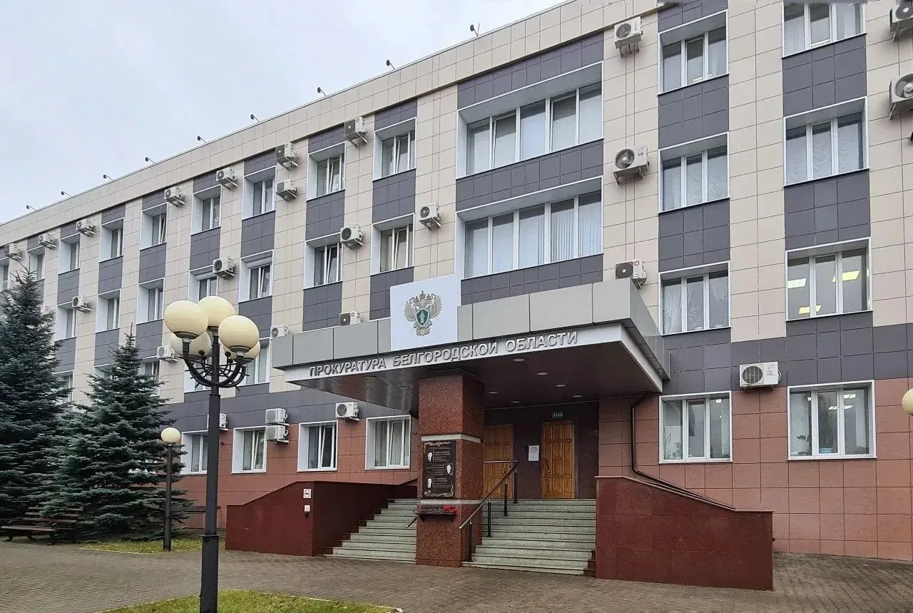 ⚖️ Житель Борисовского округа получил наказание за покупку наркотиков