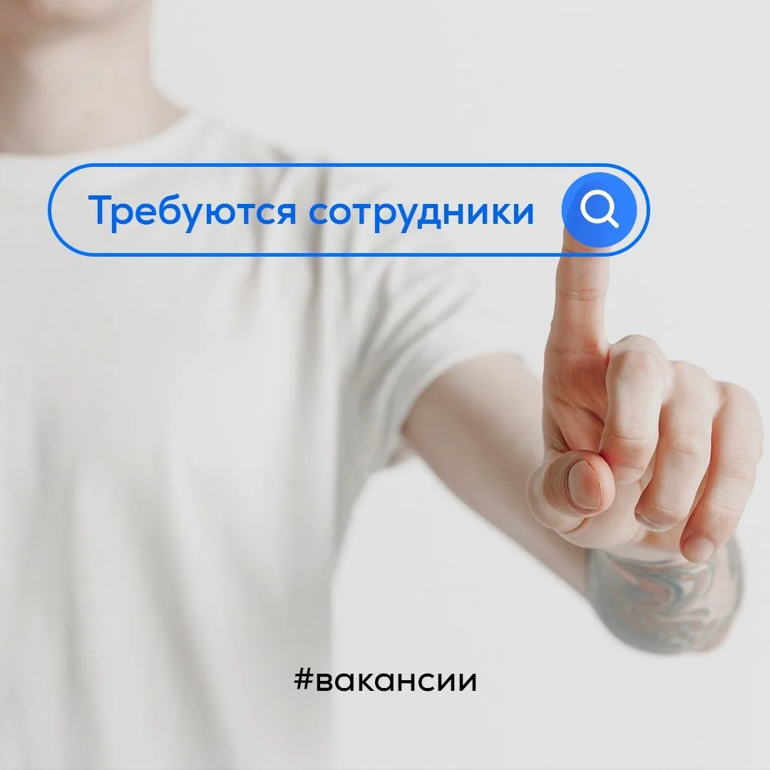 🏢 Вакансия от управляющей компании: приглашаем в команду!