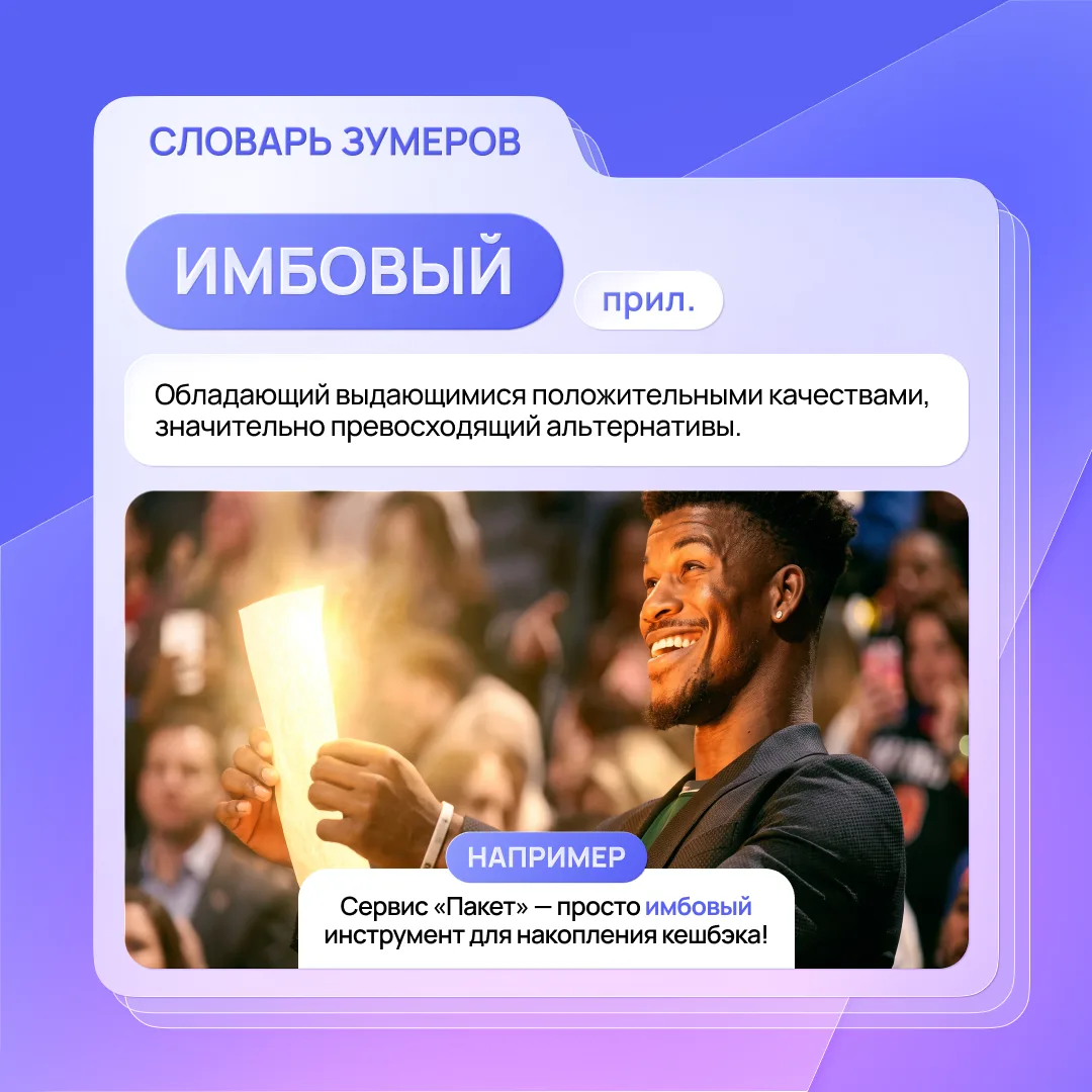 Изображение 2 к публикации «Сервис Пакет — Умножаем выгоду!»