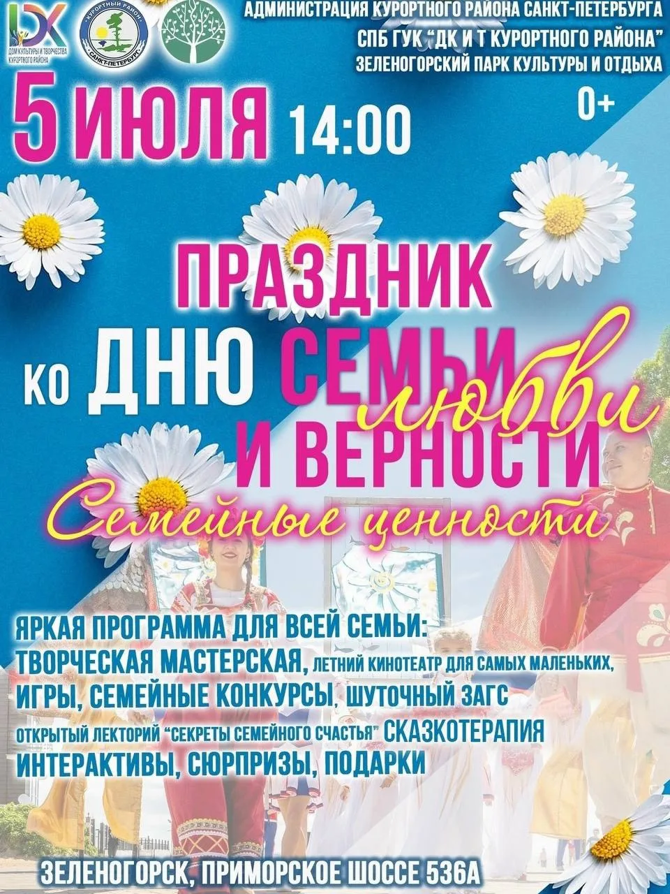Петербург и область, есть возможность повидаться сегодня!
5 июля в Зеленогорске — Пташица участвует 
