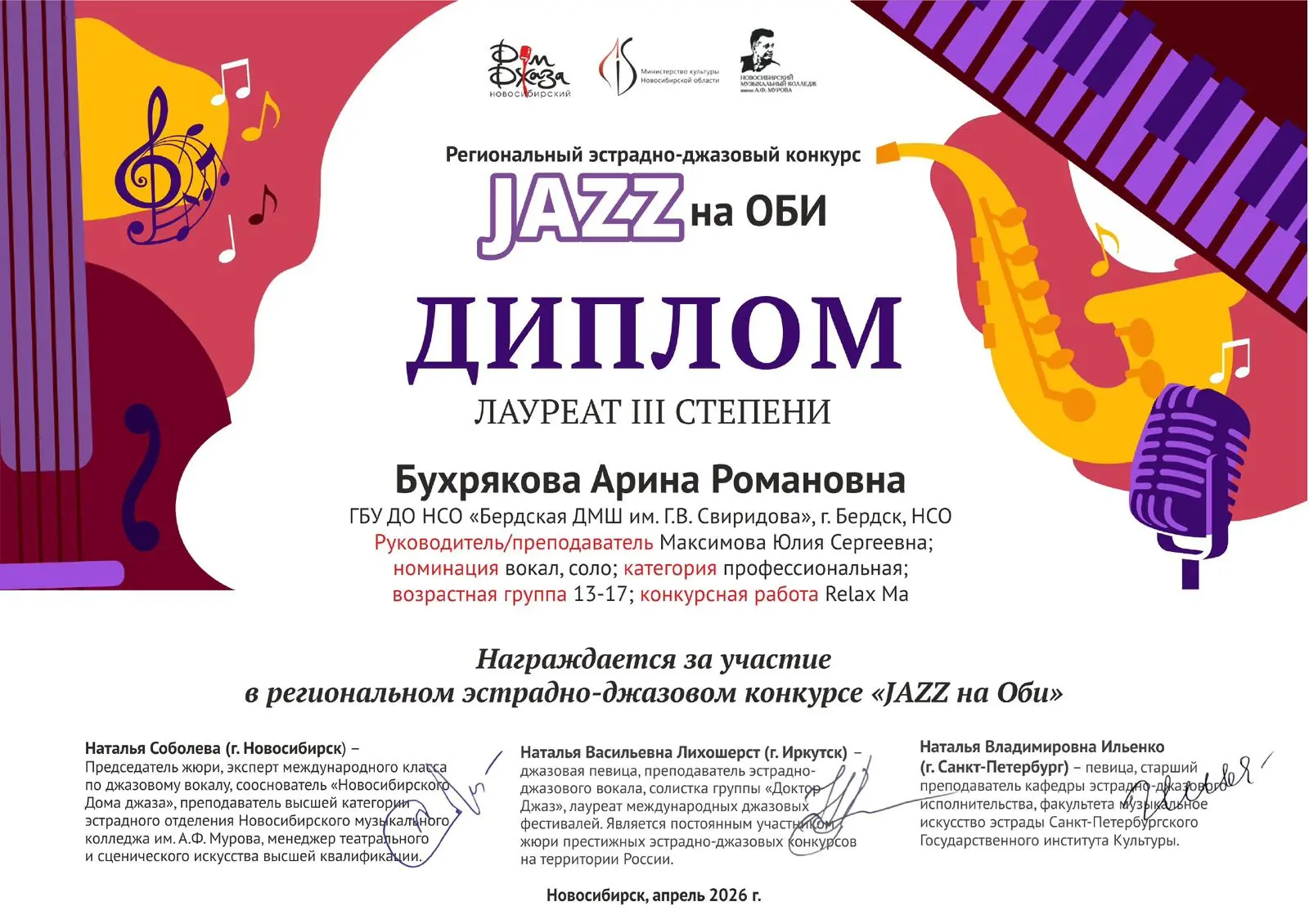 🎉 Поздравляем учащихся эстрадно-джазового отделения с блестящим выступлением на Регион...