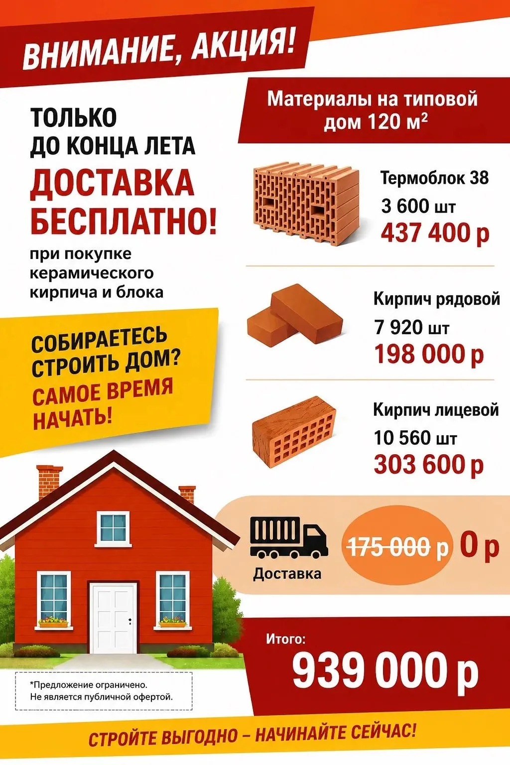 Можно ещё Дешевле!!! Звоните 89608858999