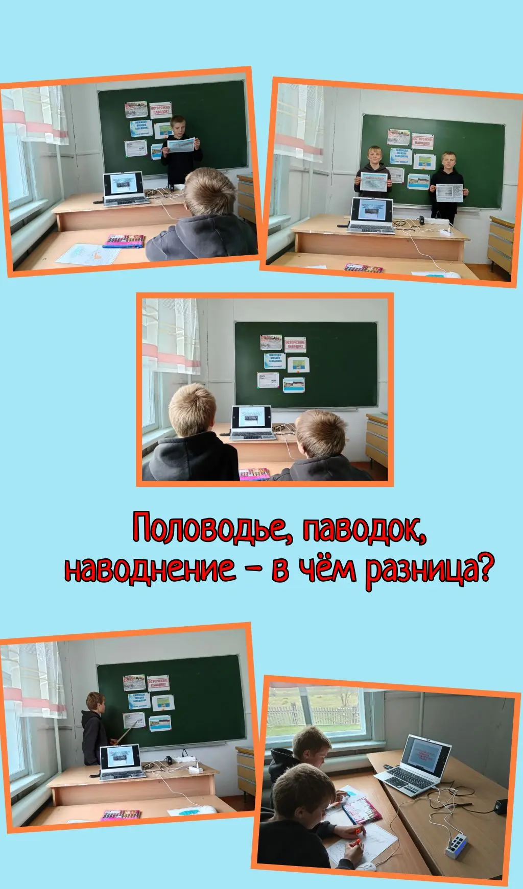 📌Классный час