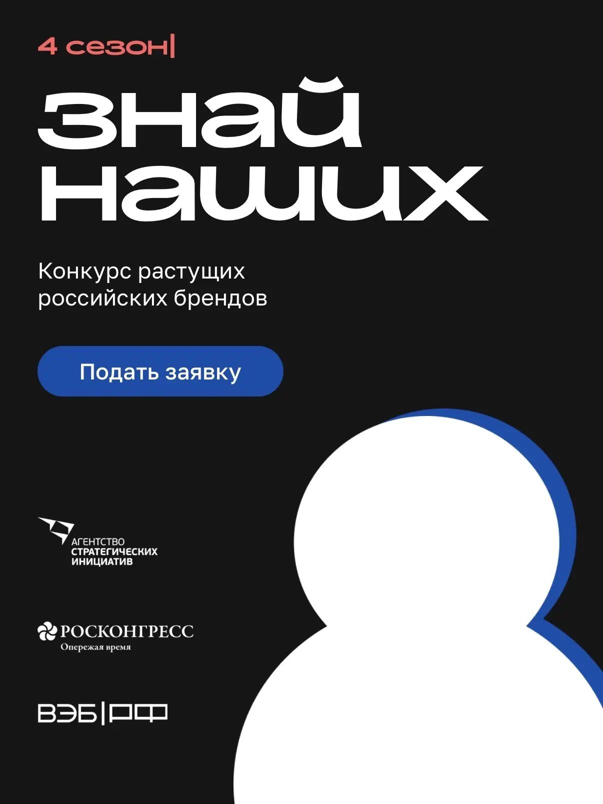 🔹Всероссийский конкурс «Знай наших»