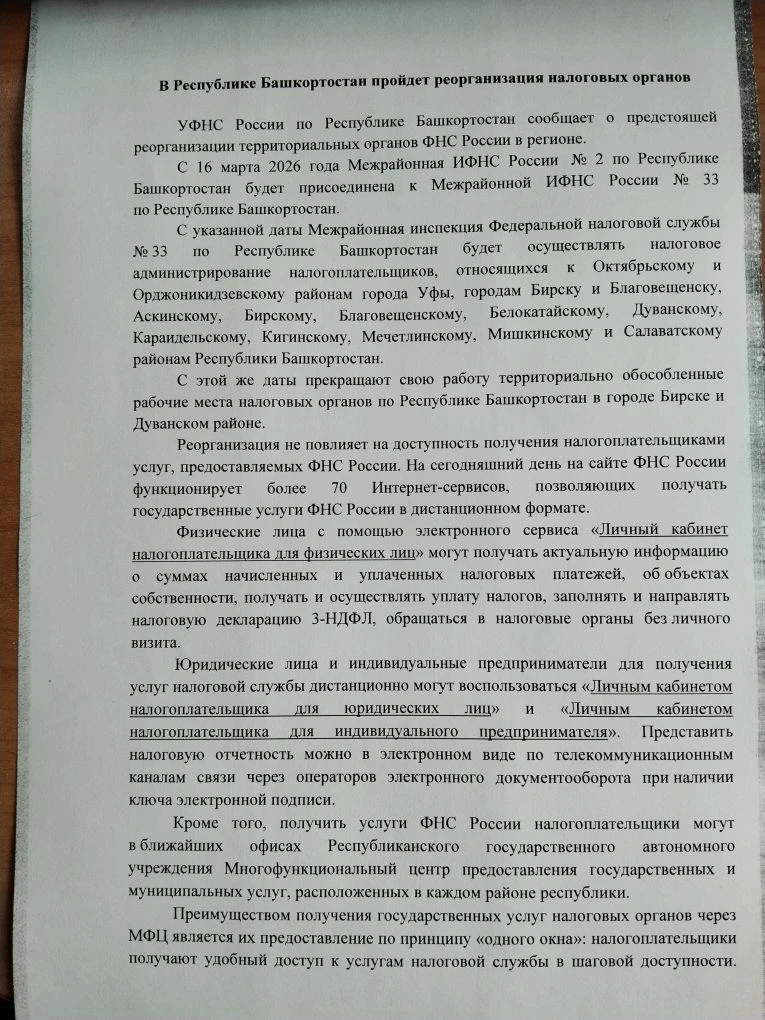 Медиа публикации