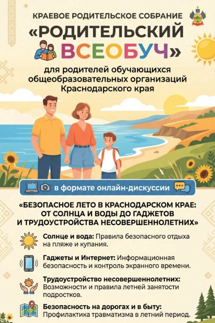 📢 Уважаемые родители!