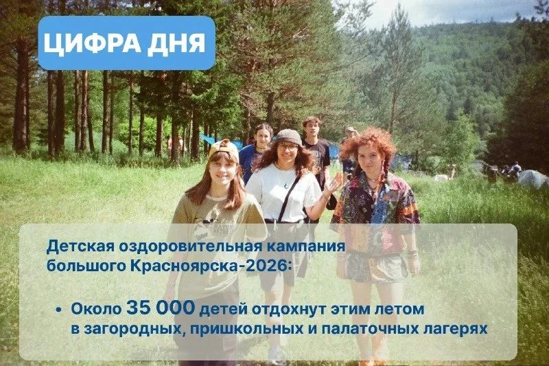 Козулька | Памяти 13 Борцов | Красноярск🏡