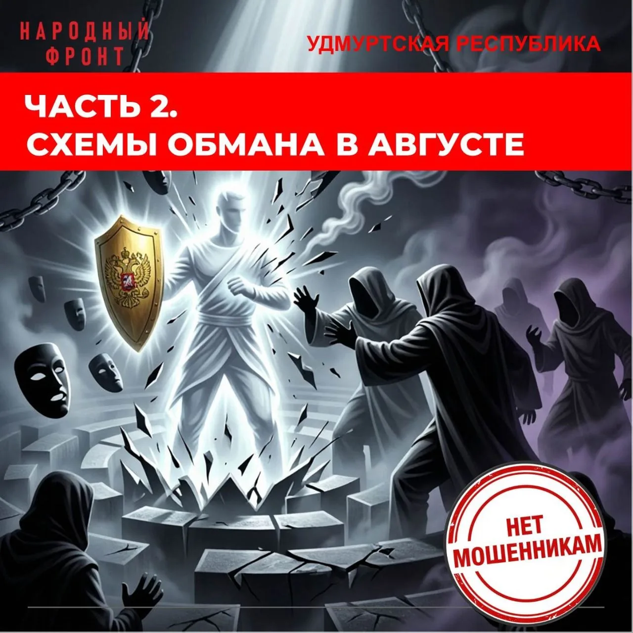 Проездные для школьников и ярмарки с подвохом: мошенники тоже готовятся к 1 сентября!