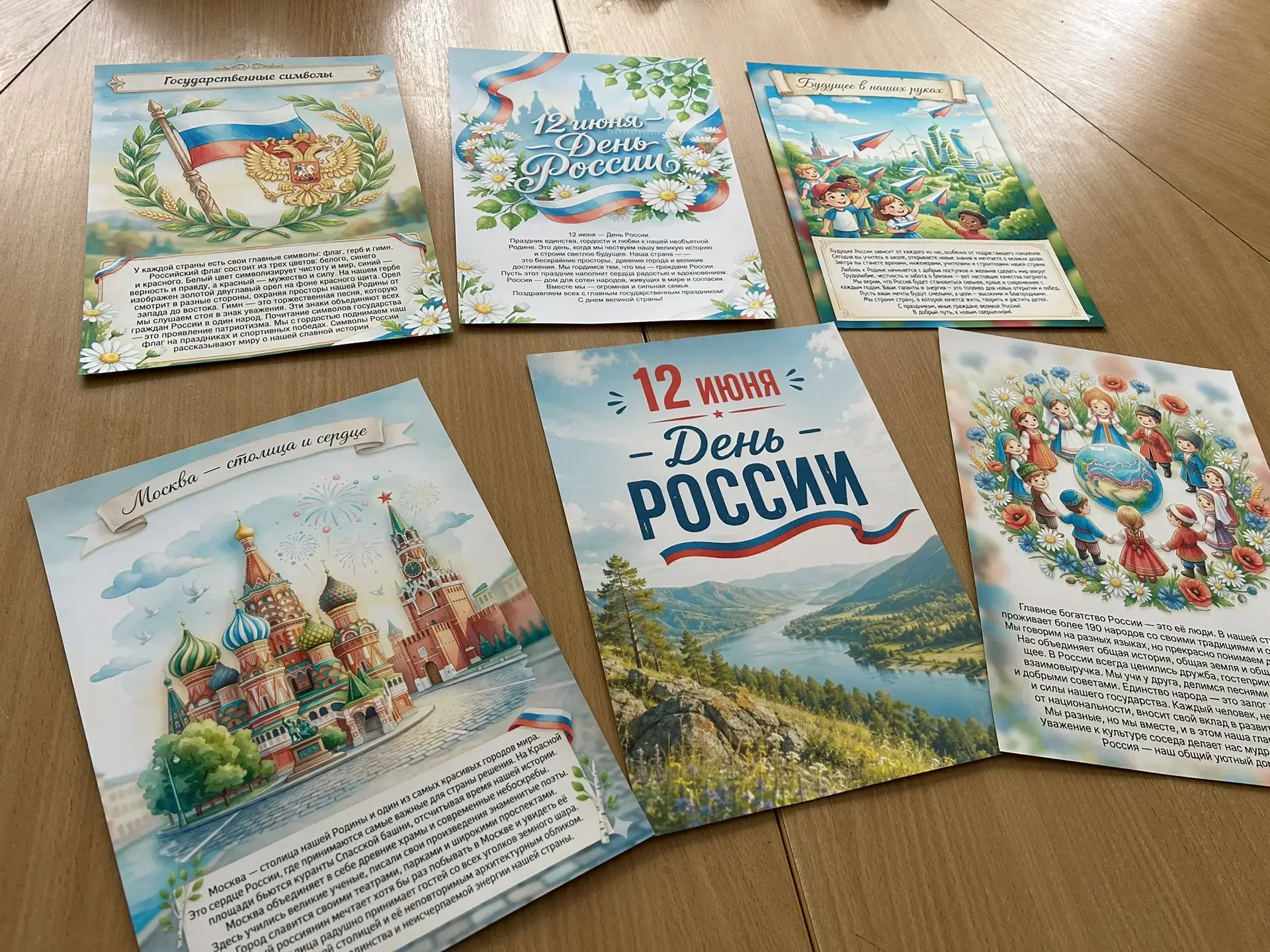 В теплой и дружественной атмосфере, в преддверии празднования Дня России, в ГБУ «ЦСРИИД...