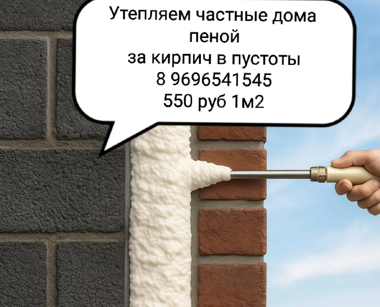 Xxx Пользователь:

Профессиональное утепление стен пеноизолом: сохраните тепло и снизьте расходы на 