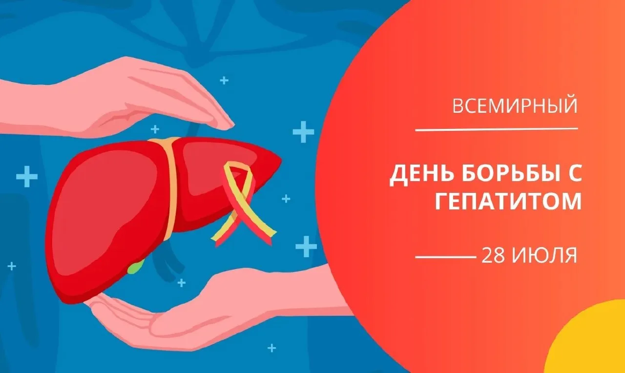 Гепатит С больше не приговор: как за последние несколько лет изменилась помощь пациентам в России

�