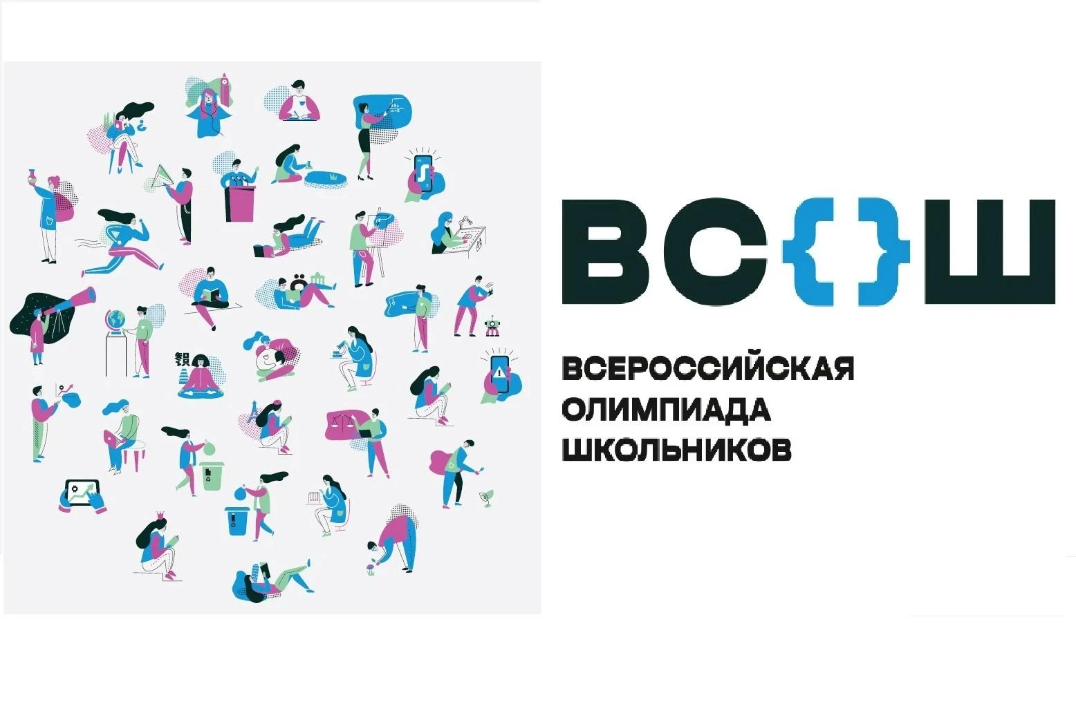 📚 Стартует школьный этап всероссийской олимпиады школьников!