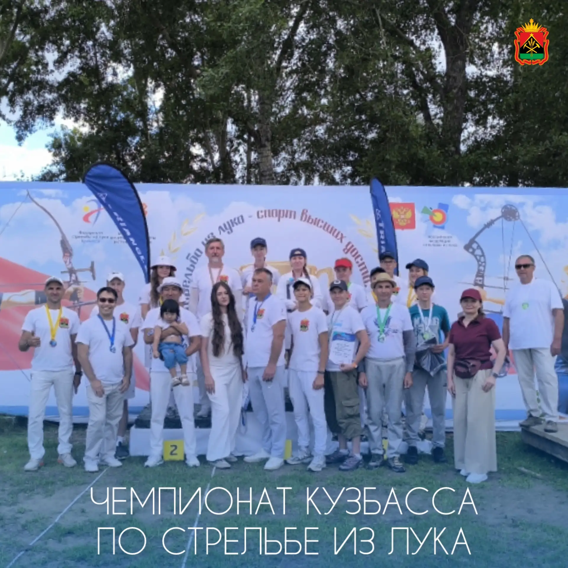 🏹 В Кемерове с размахом прошел чемпионат Кузбасса по стрельбе из лука.