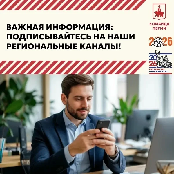 📢 Коллеги и жители города, напоминаем о существовании специальных каналов, где операти...