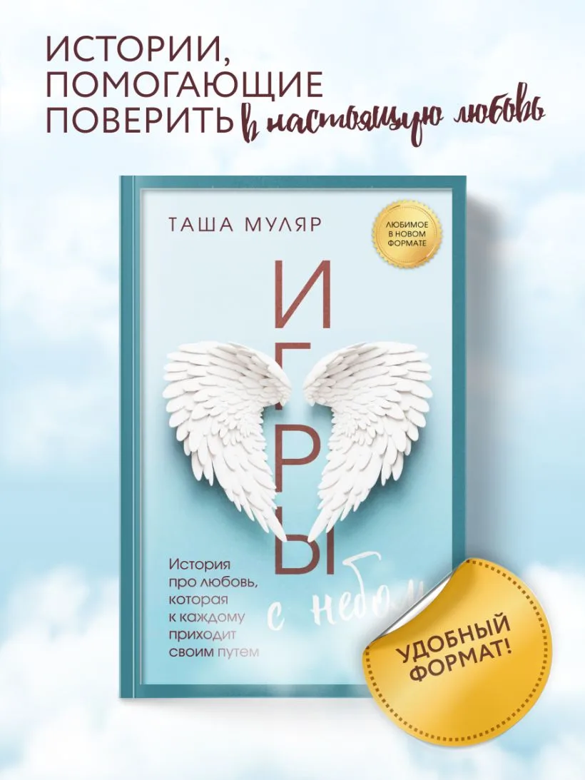 Решила почитать Ташу Муляр. Никогда не читала, но мне нравится она как человек. А значи...