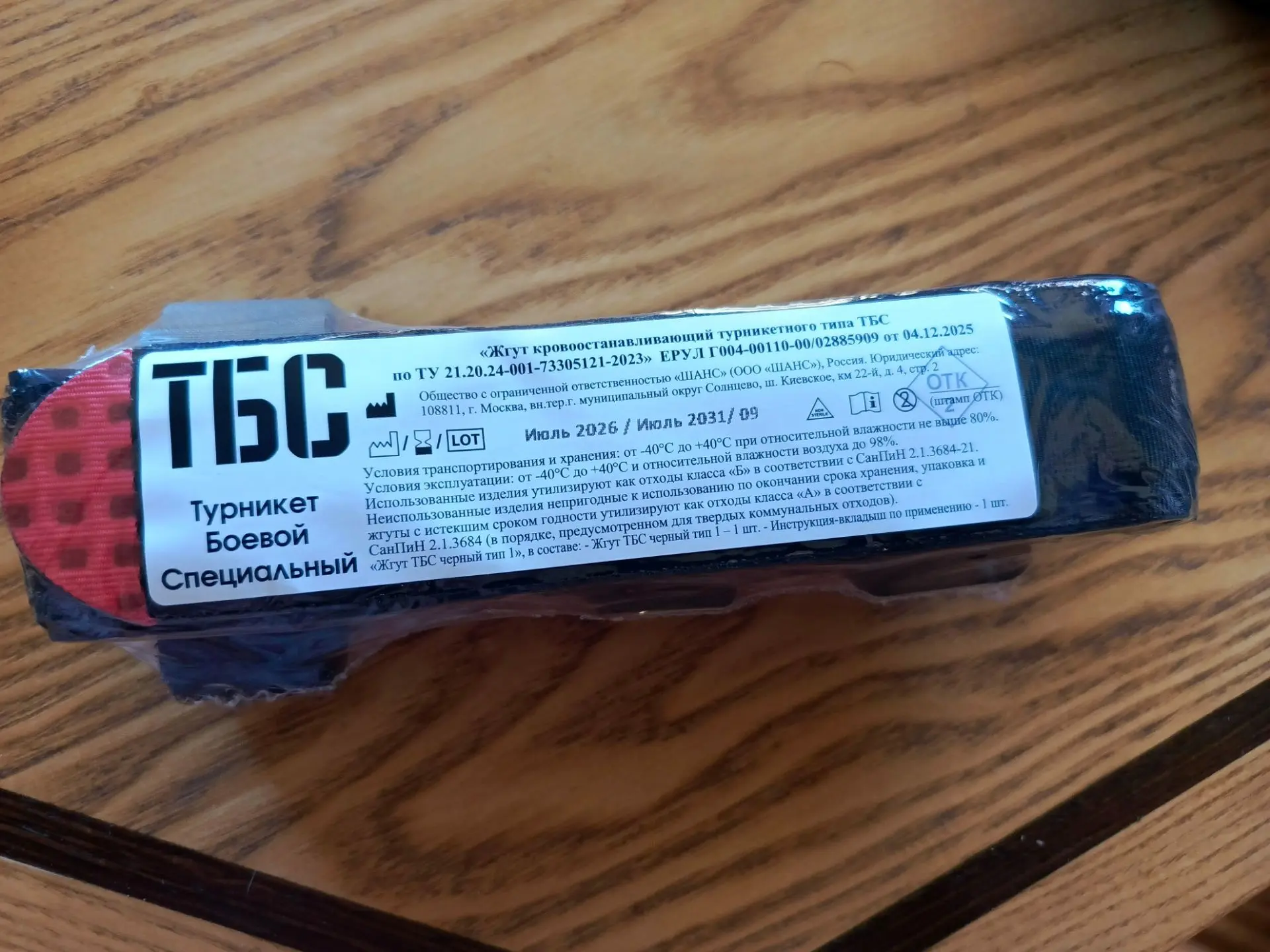 Спасибо большое Оксане Ч. за турникет для ребят🙏