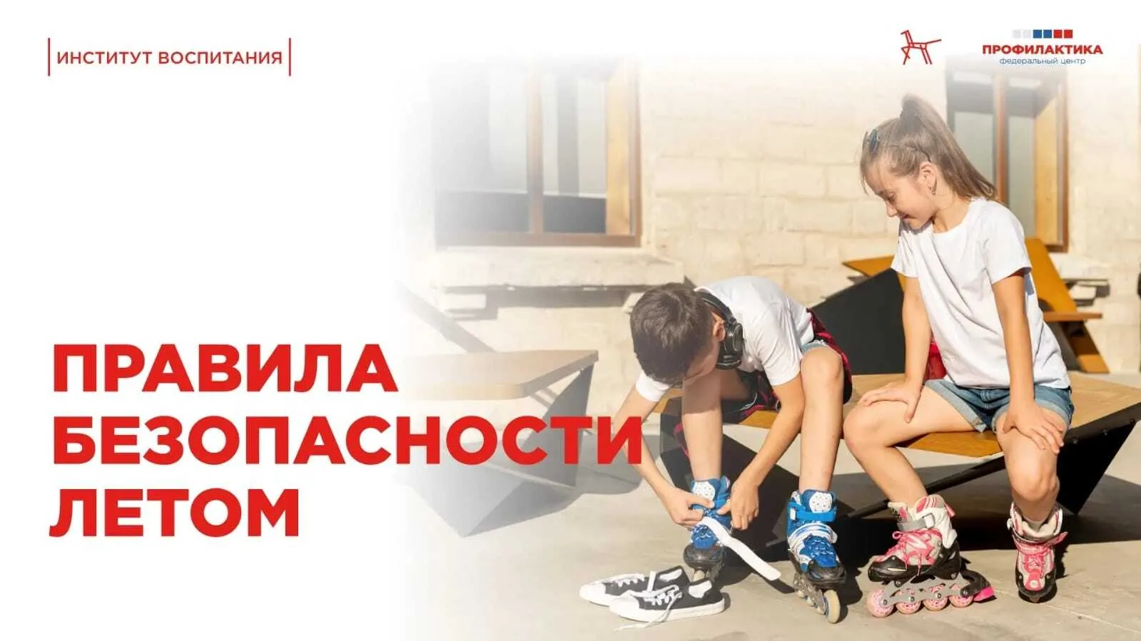 Ура, летние каникулы начались! ☀️