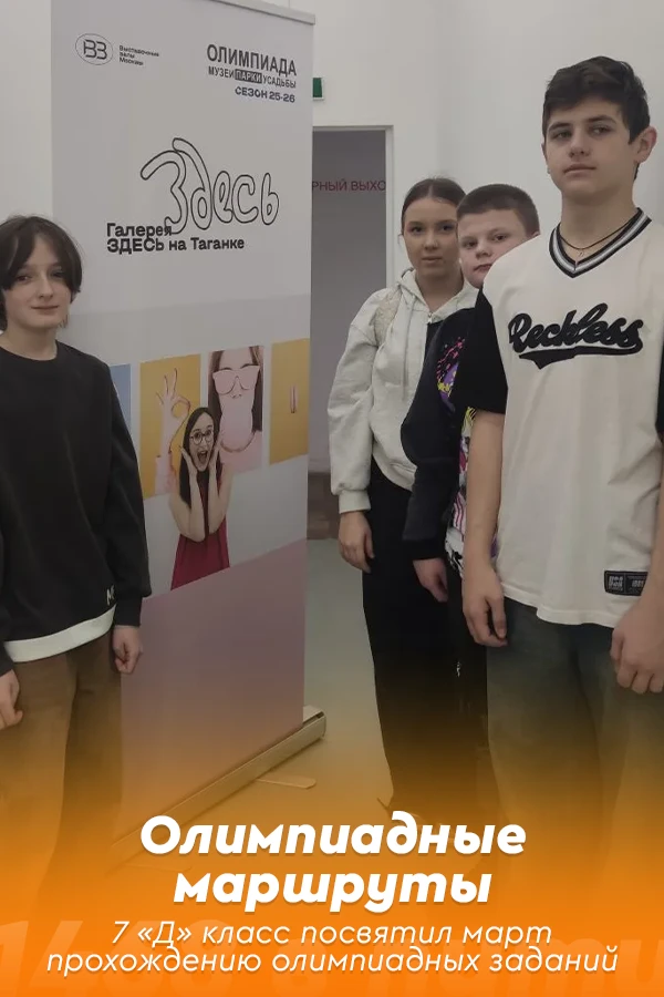 🚀 1468 в пути: дайджест школьных поездок  ☀️ Первый месяц весны выдался невероятно насыщенным! Наши 