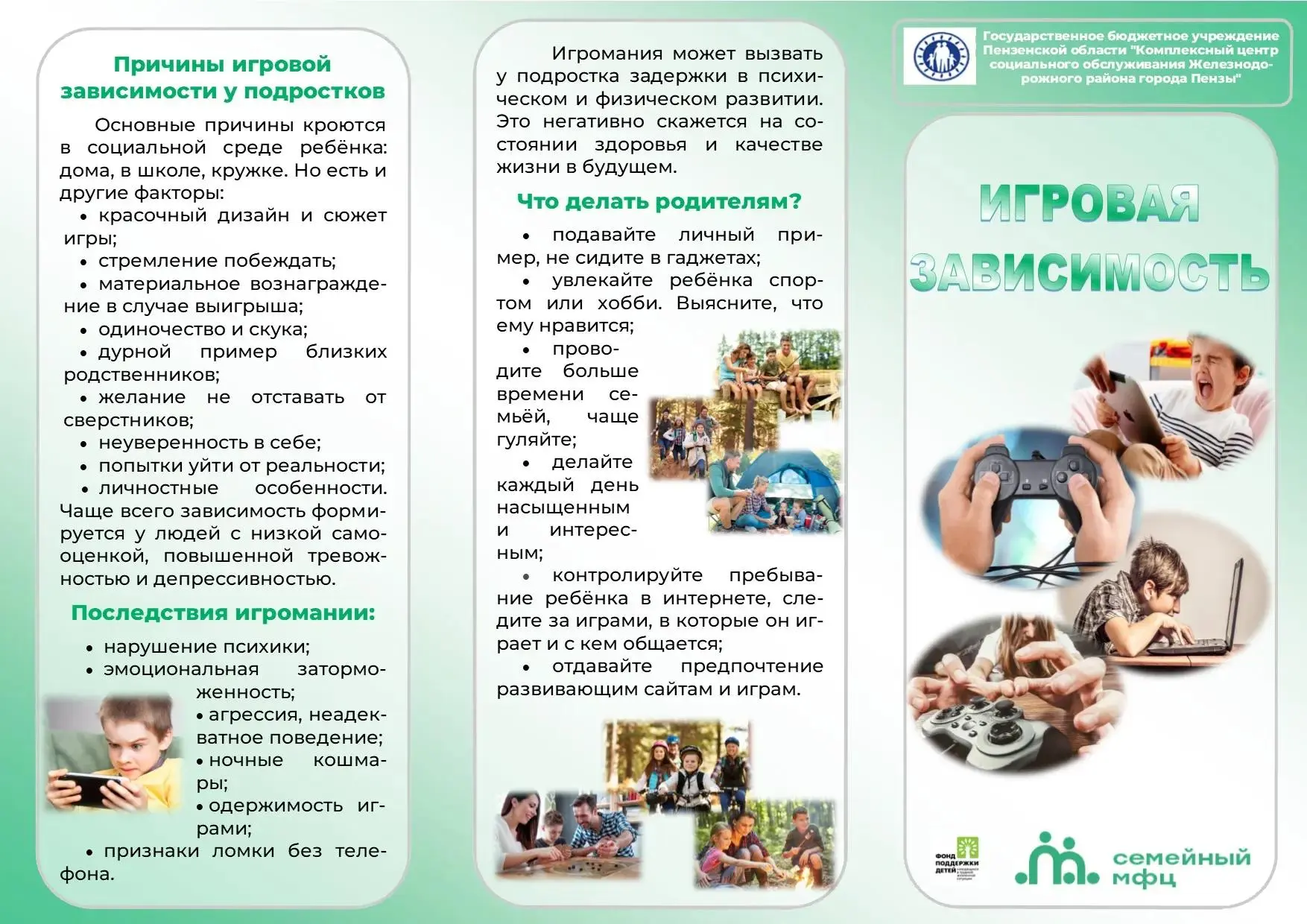 На каникулах дети проводят в гаджетах гораздо больше времени, чем обычно. Давайте вмест...