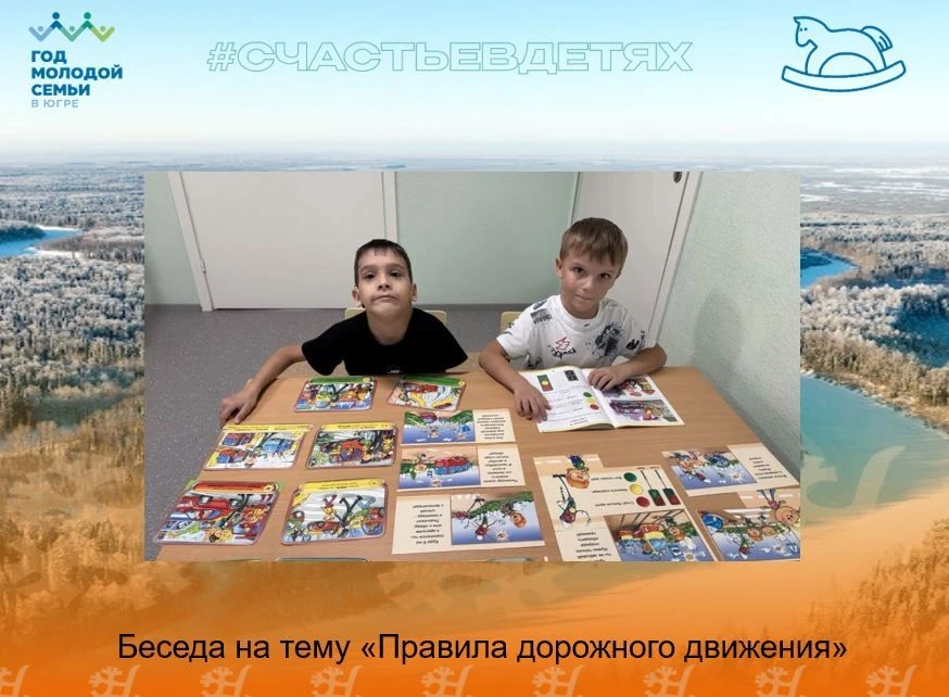 Беседа на тему «Правила дорожного движения»
