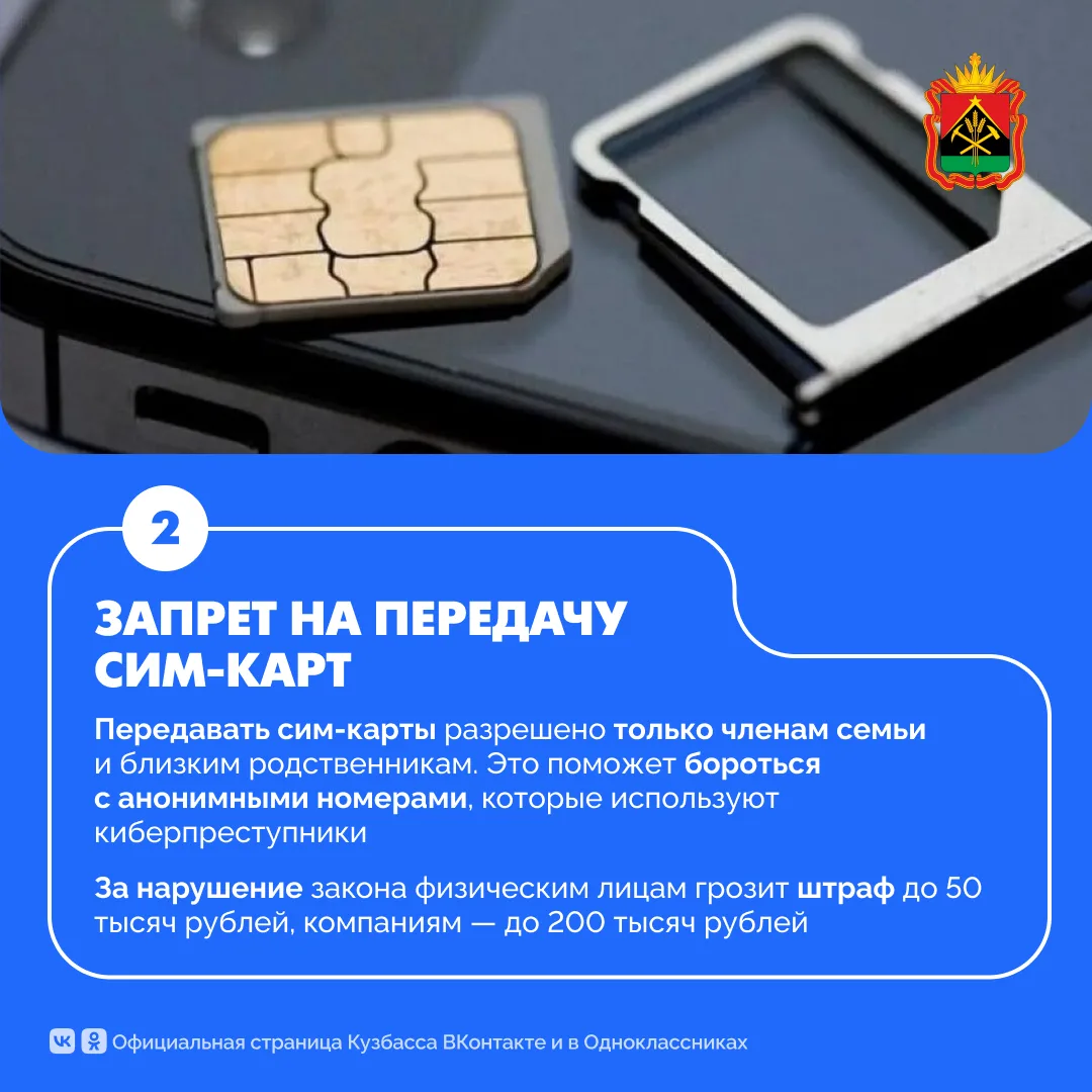 Для борьбы с мошенниками появились новые инструменты  В карточках рассказали о новых способах, котор