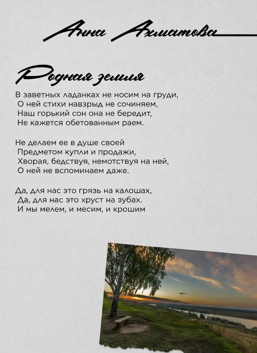 Вспомним о поэзии!