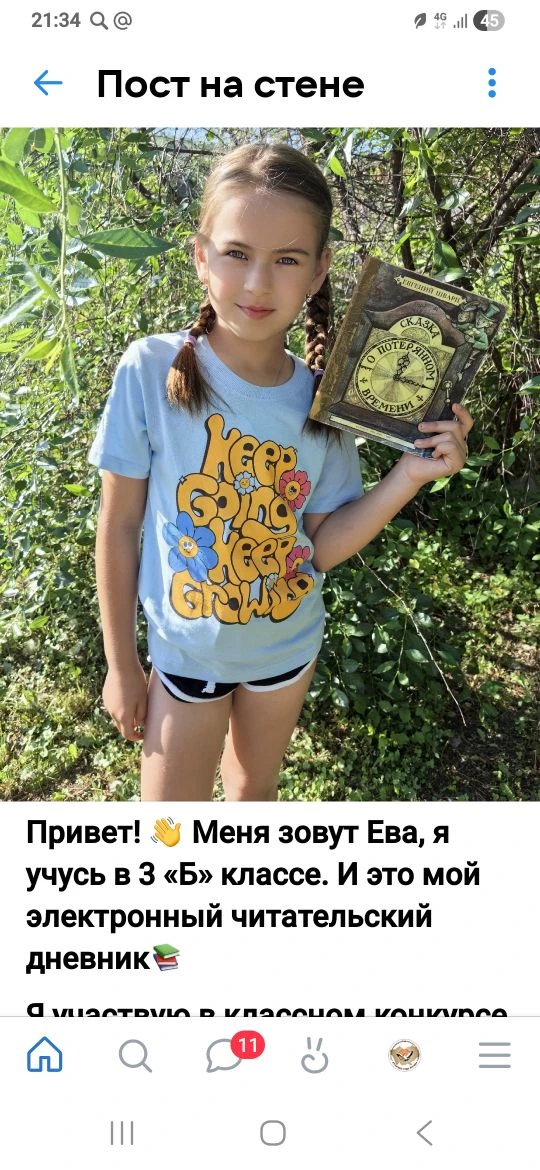 #ПеречитайДиректораШколы 

На старт. Внимание. Марш. 

Первые посты! Следите за нами в Вконтакте!!!
