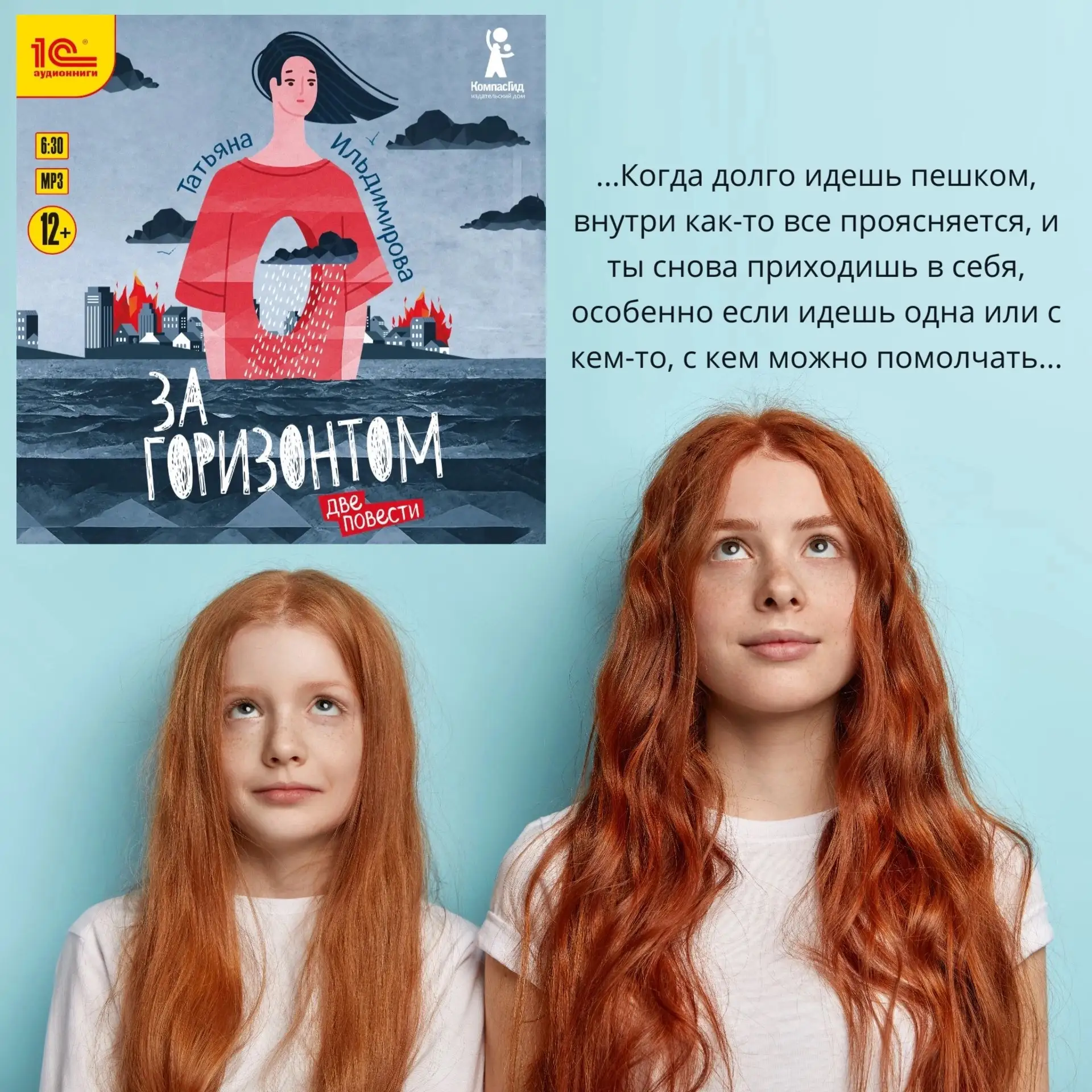Сегодня у нас особенная и очень важная рекомендация для семейного прослушивания — сборн...