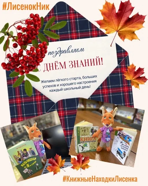 #ЛисенокНик