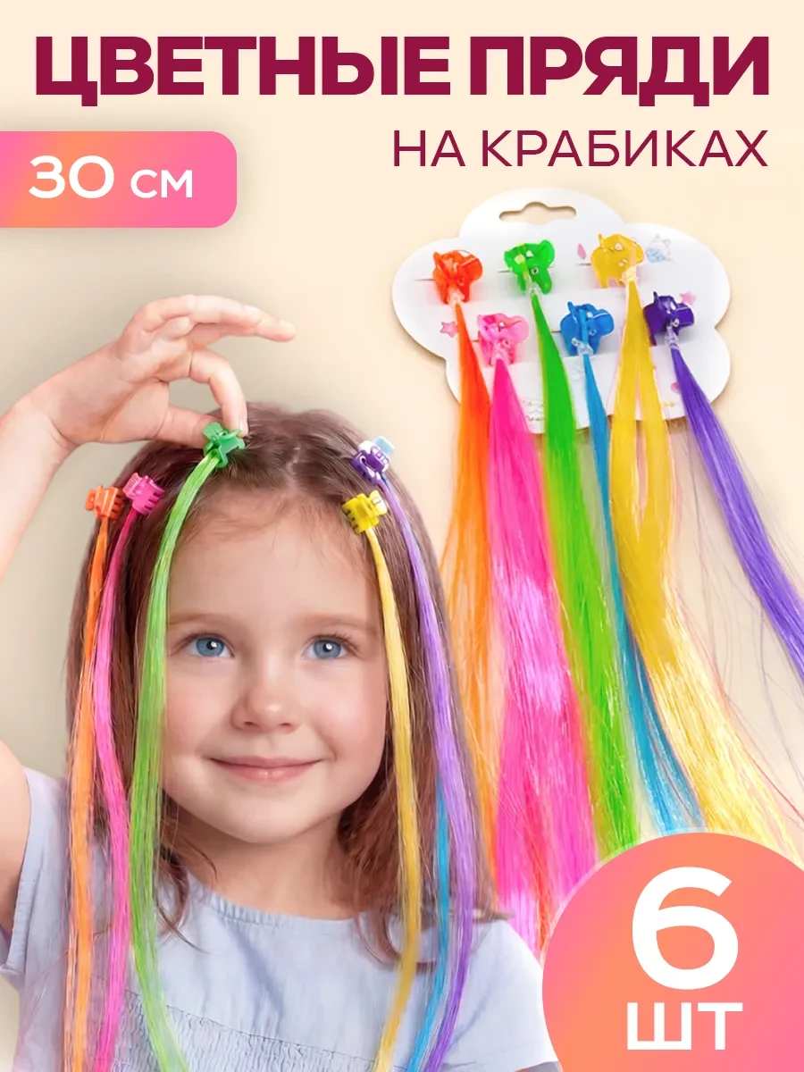 ⚡️ Волосы на заколках крабиках накладные пряди, Demure