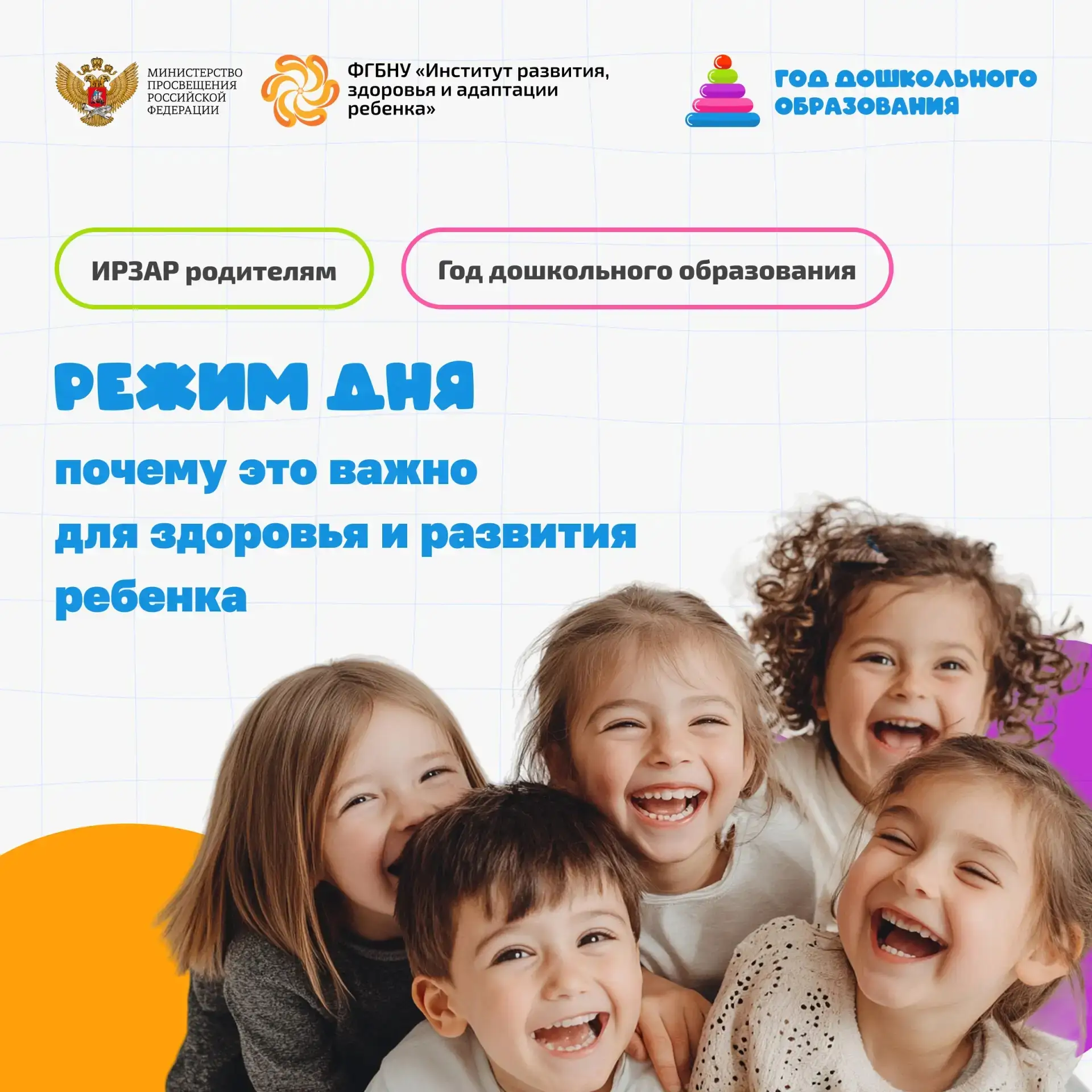 Предсказуемость и ритм — основа спокойствия и уверенности дошкольника. Именно в этом во...