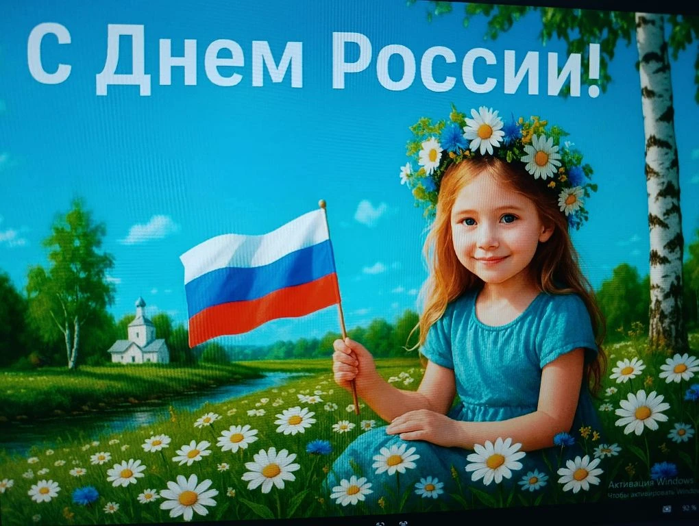 📚 В гостях у сказки и истории: готовимся ко Дню России!
12 июня — важный праздник для всей нашей ст