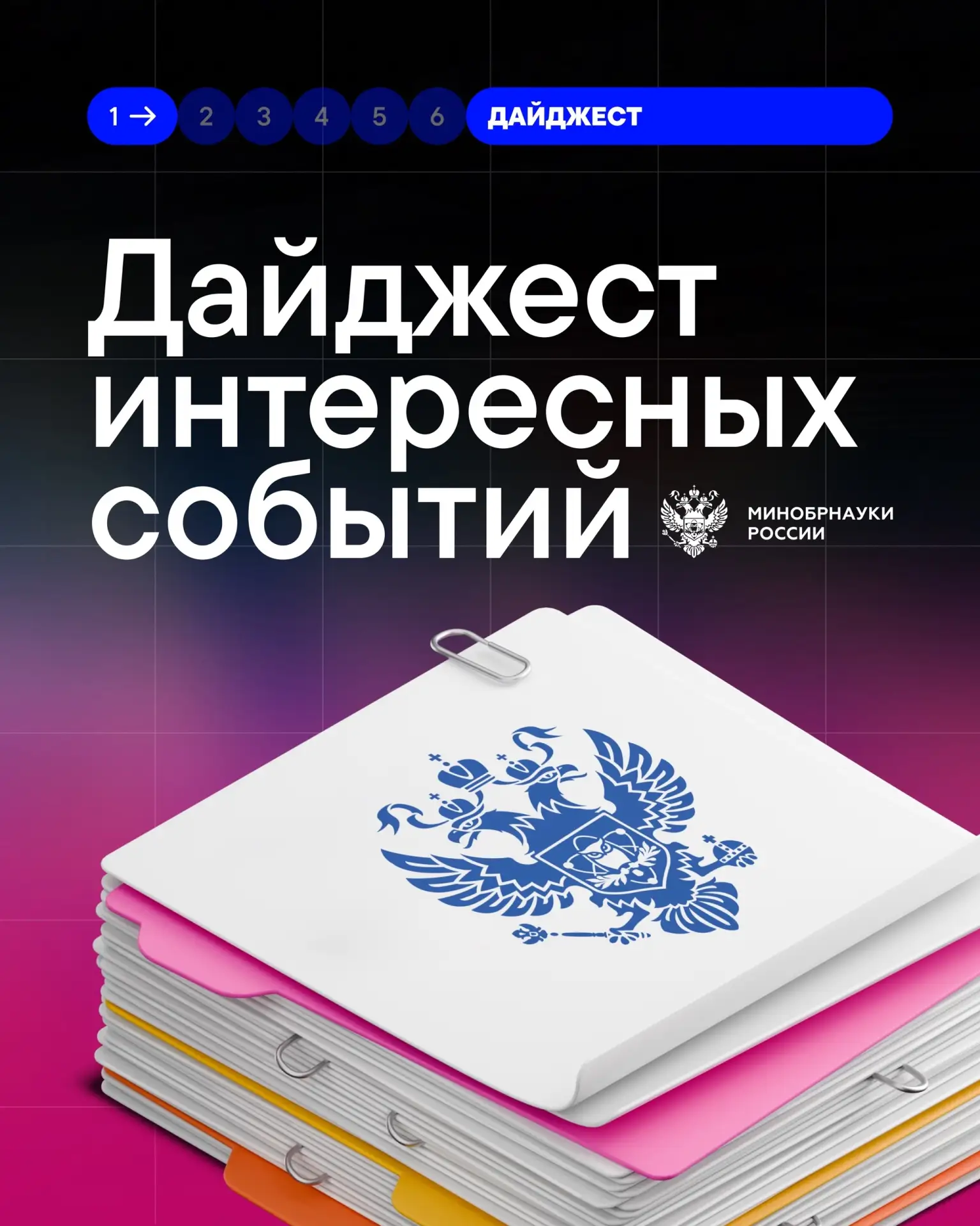 🌲 Поддержим науку голосом
