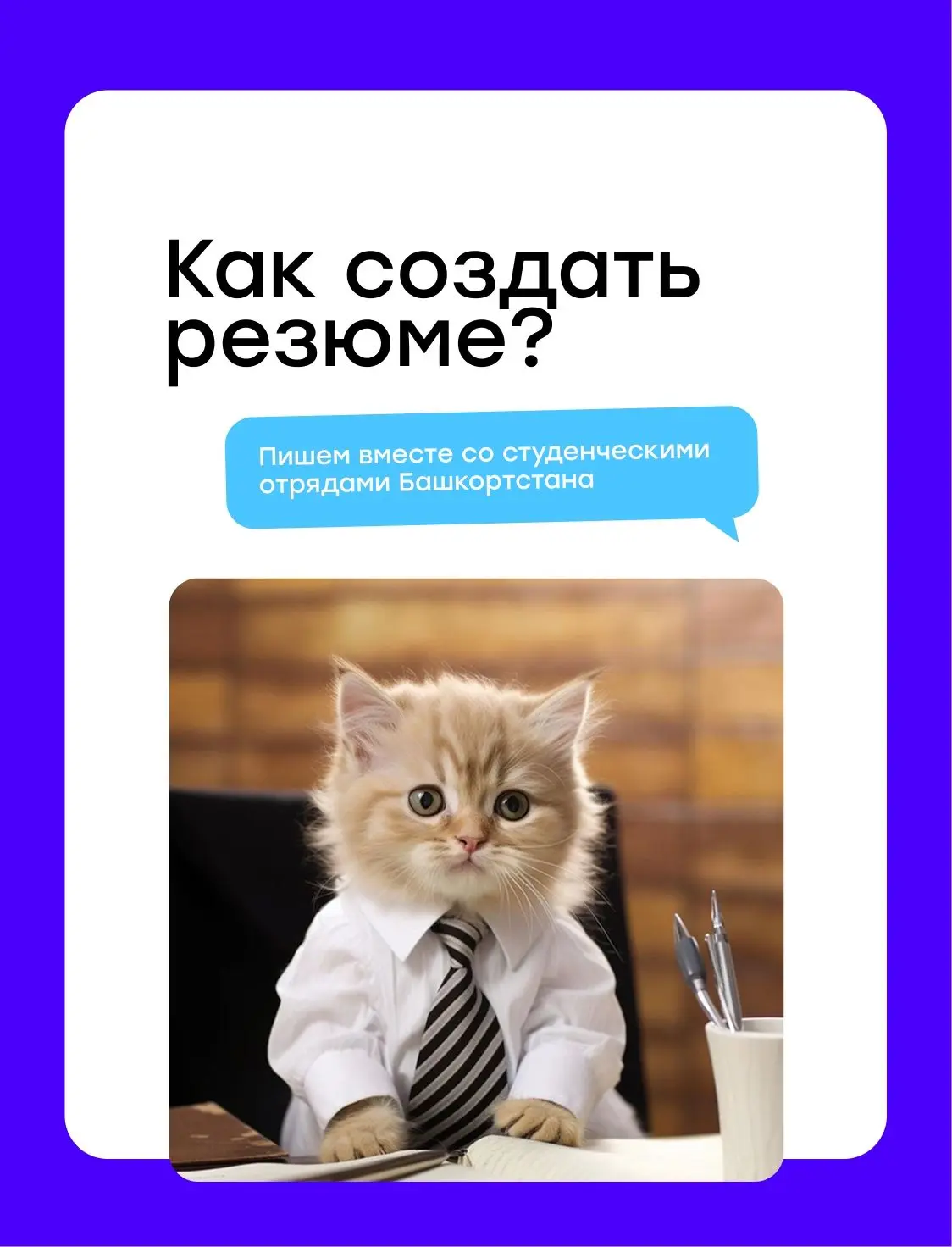 ⚡ Карьерный форум все ближе! И наш форум обещает быть местом, где ты точно найдешь рабо...