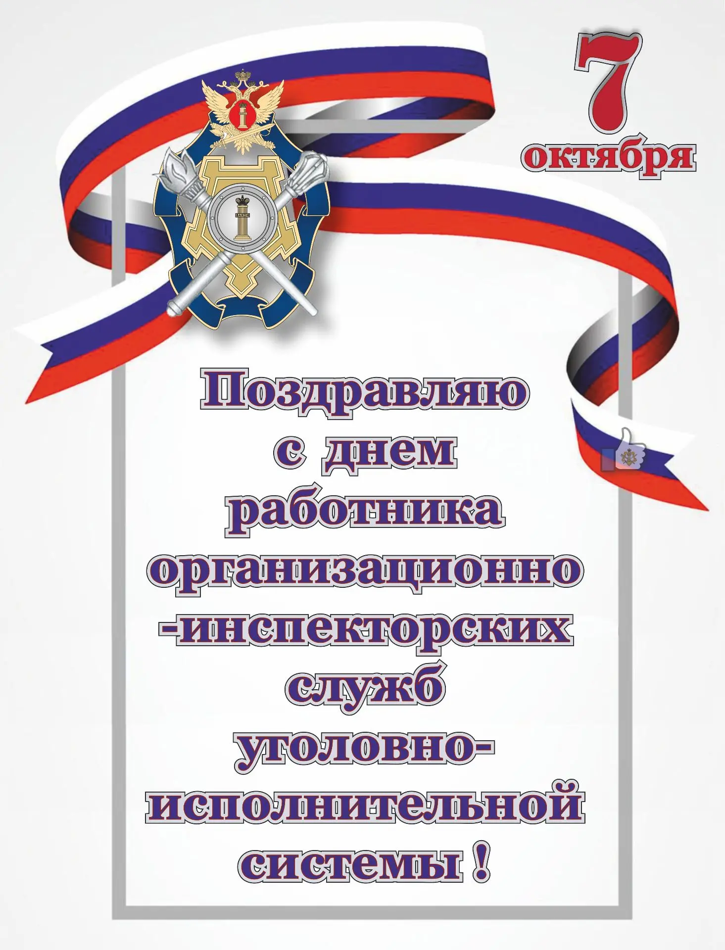 #открытка