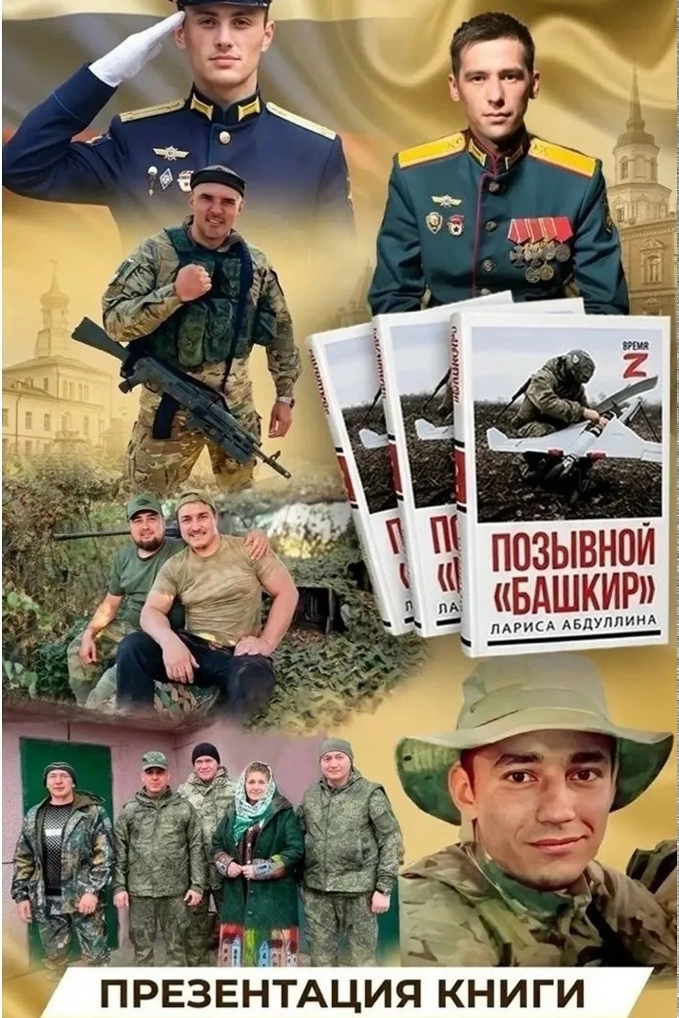 Хөрмәтле дуҫтар!