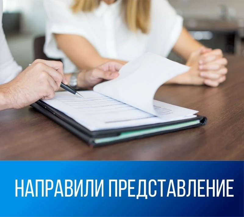 🔸Направили Боханской станции по борьбе с болезнями животных представление об устранении причин и ус