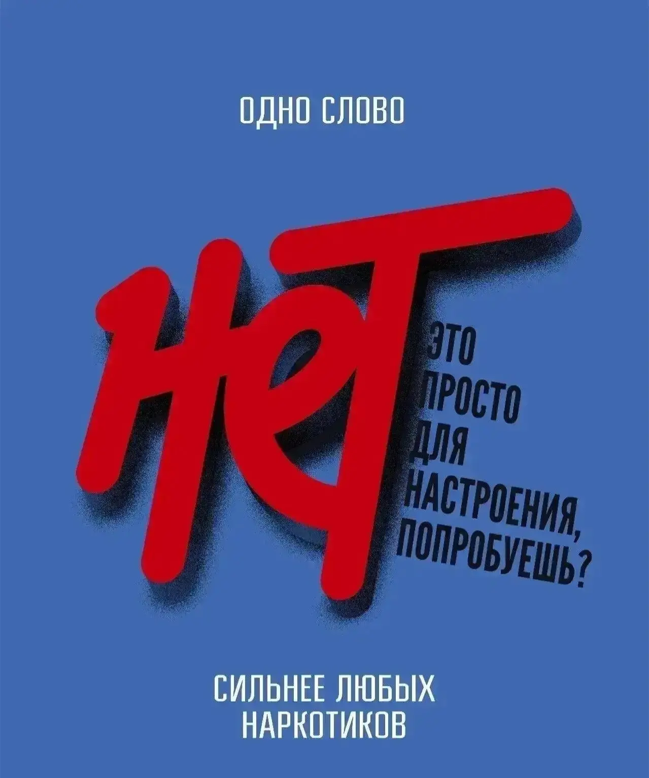 🔥 Твое будущее — в твоей голове. Не дай себя обмануть